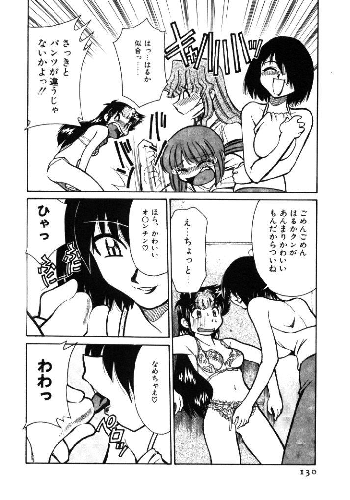 [みずきひとし] 新巨乳家族 1