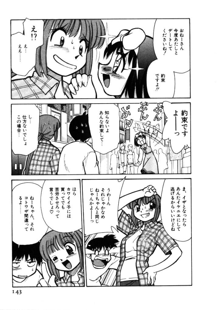 [みずきひとし] 新巨乳家族 1