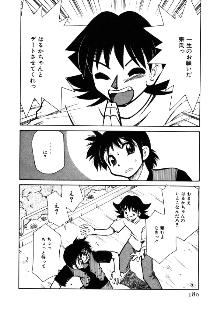 [みずきひとし] 新巨乳家族 1