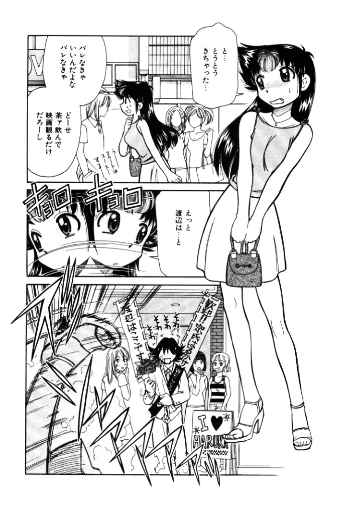 [みずきひとし] 新巨乳家族 1