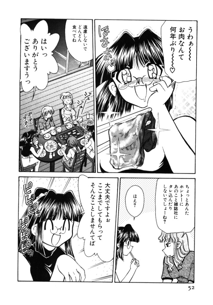 [みずきひとし] 新巨乳家族 1