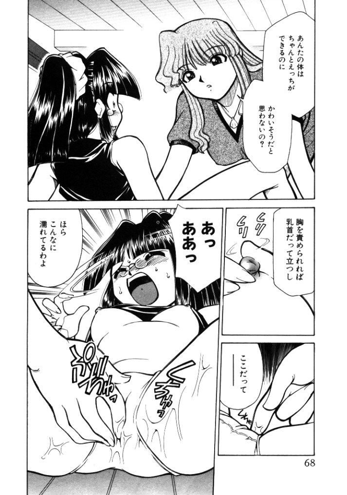 [みずきひとし] 新巨乳家族 1