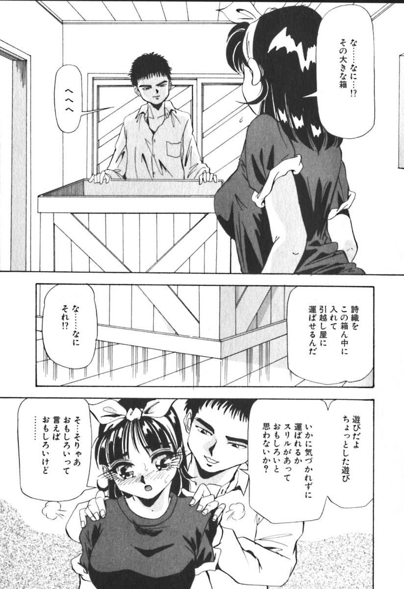 [雪見野ユキオ] キミのきまぐれ