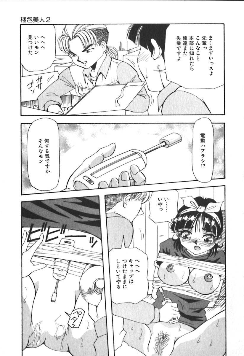 [雪見野ユキオ] キミのきまぐれ