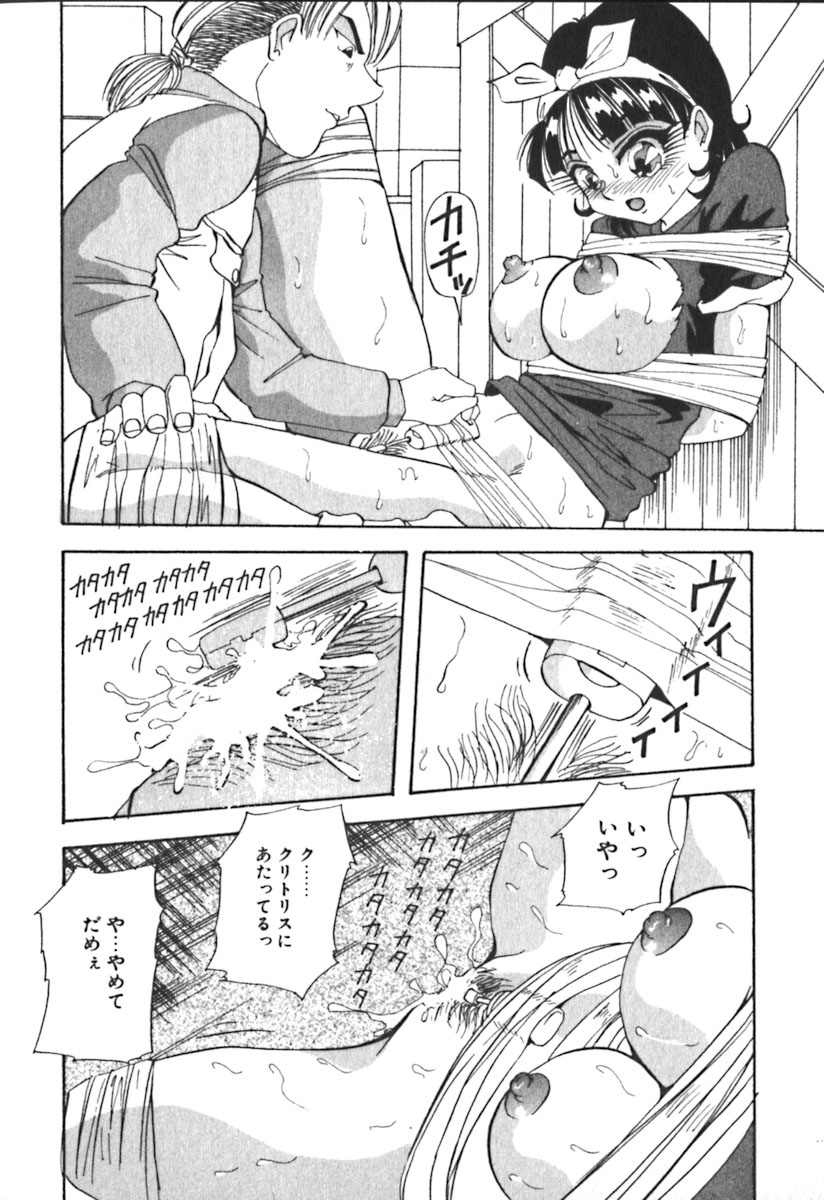[雪見野ユキオ] キミのきまぐれ