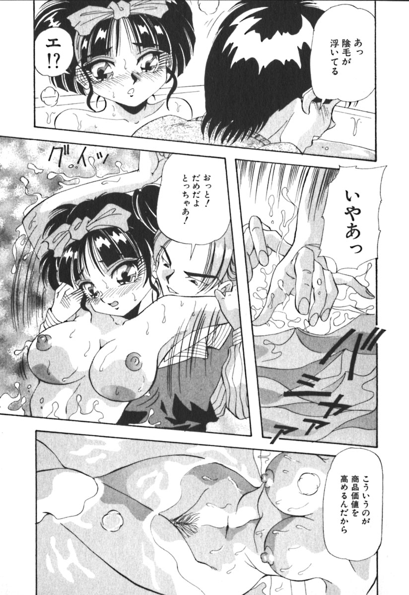 [雪見野ユキオ] キミのきまぐれ