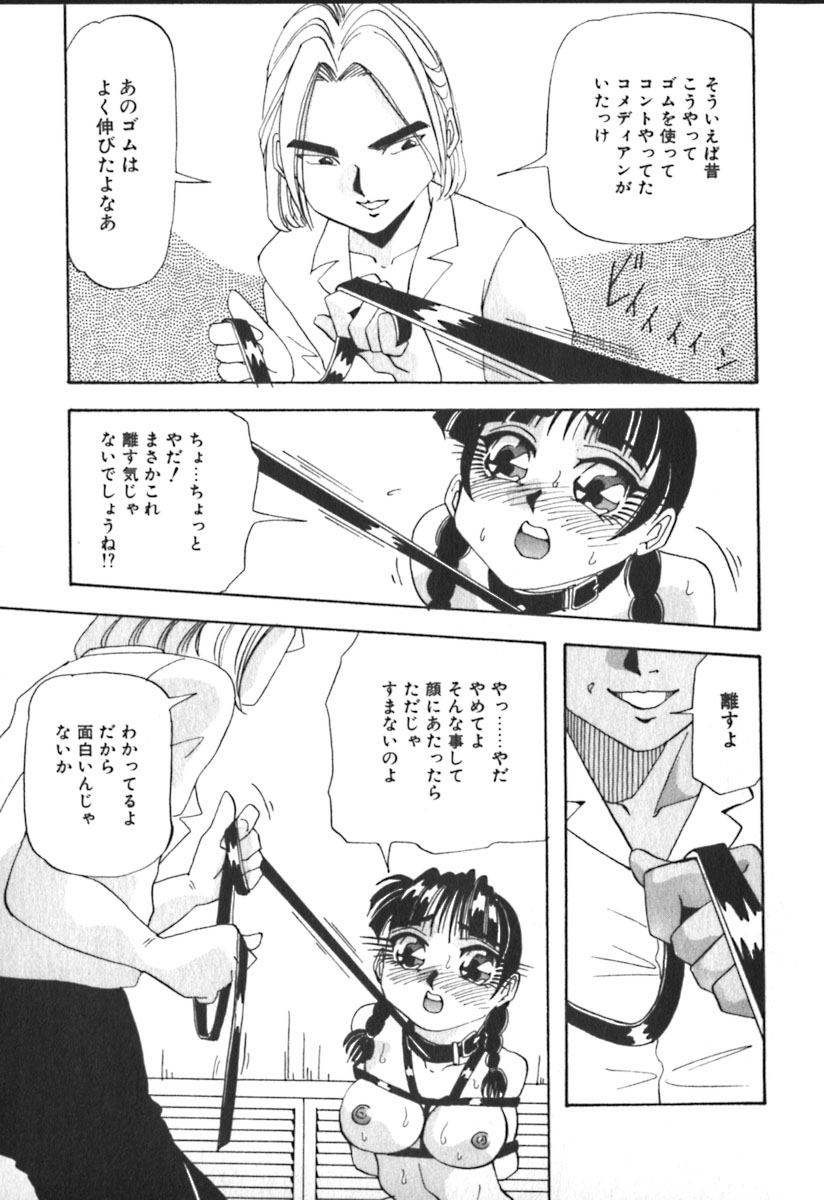 [雪見野ユキオ] キミのきまぐれ