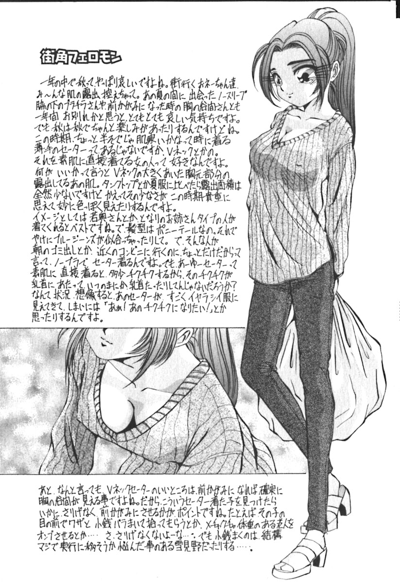 [雪見野ユキオ] キミのきまぐれ