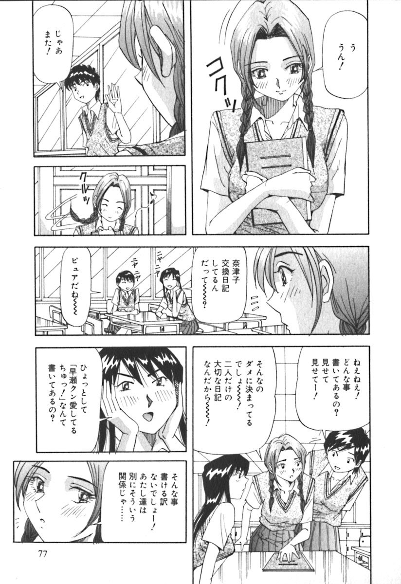 [雪見野ユキオ] キミのきまぐれ