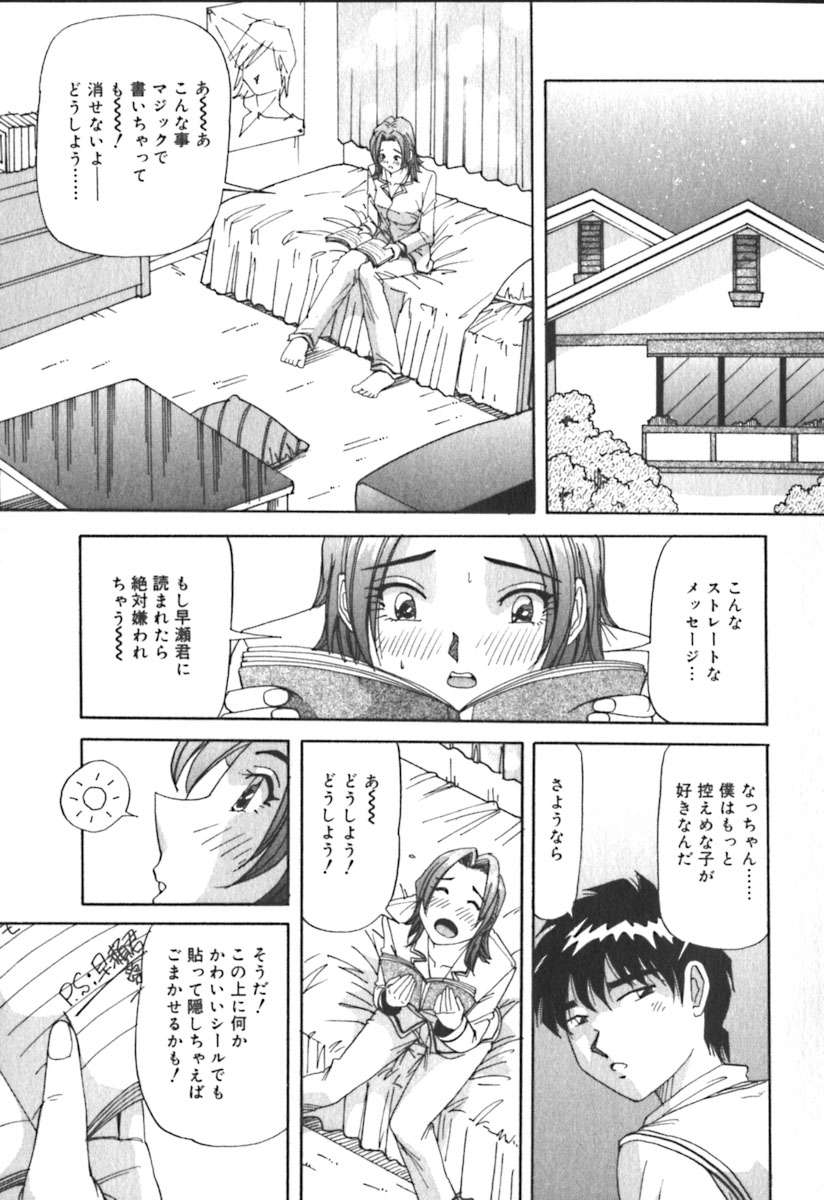 [雪見野ユキオ] キミのきまぐれ