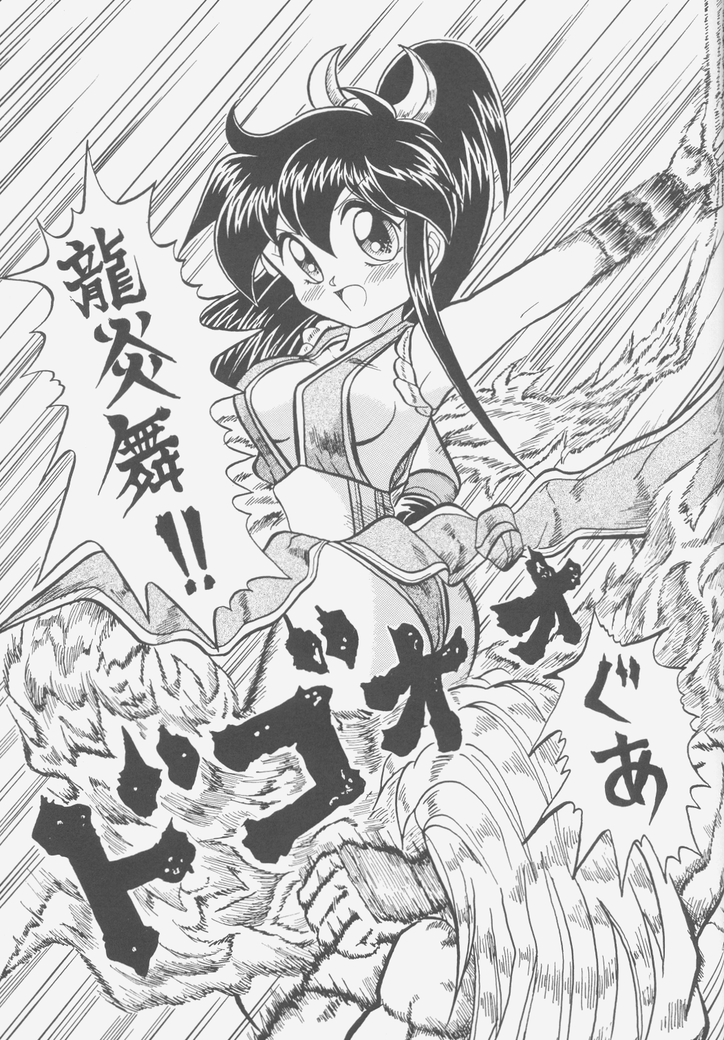 (C52)	[エフェクター (超次元来美)] FIRST NumBER (天地無用!)