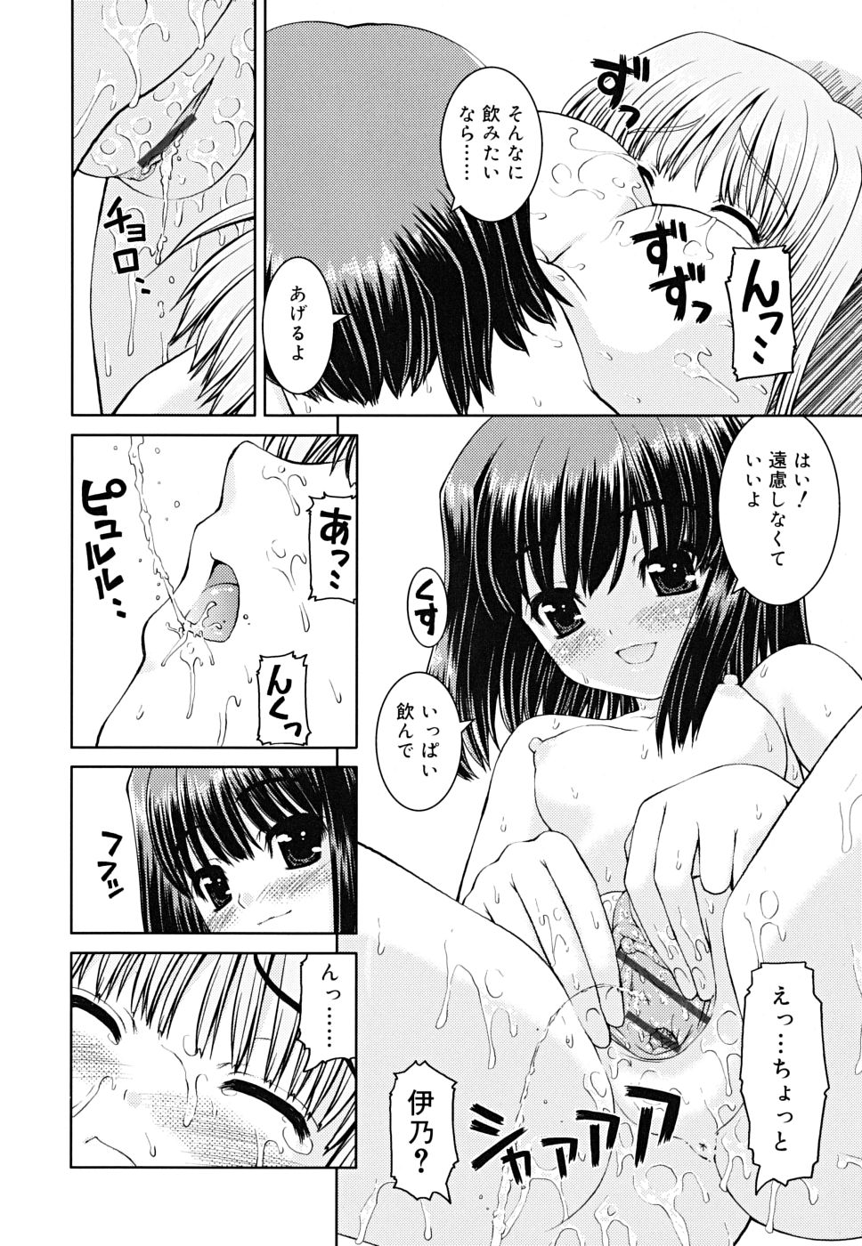 [カイシンシ] ボクの家のクルリ様