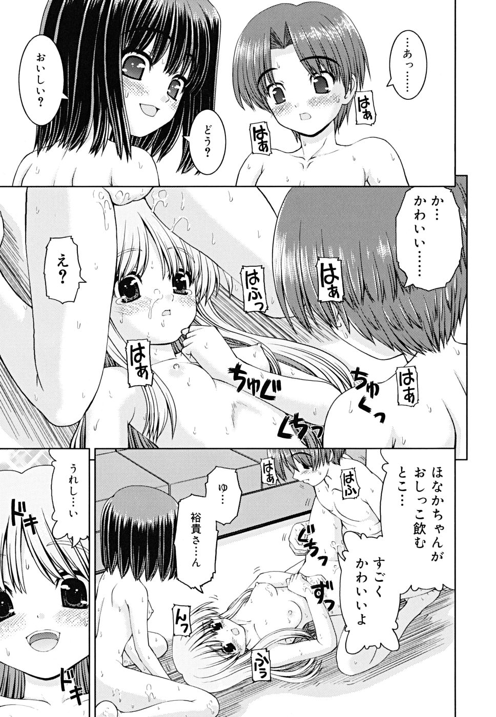 [カイシンシ] ボクの家のクルリ様