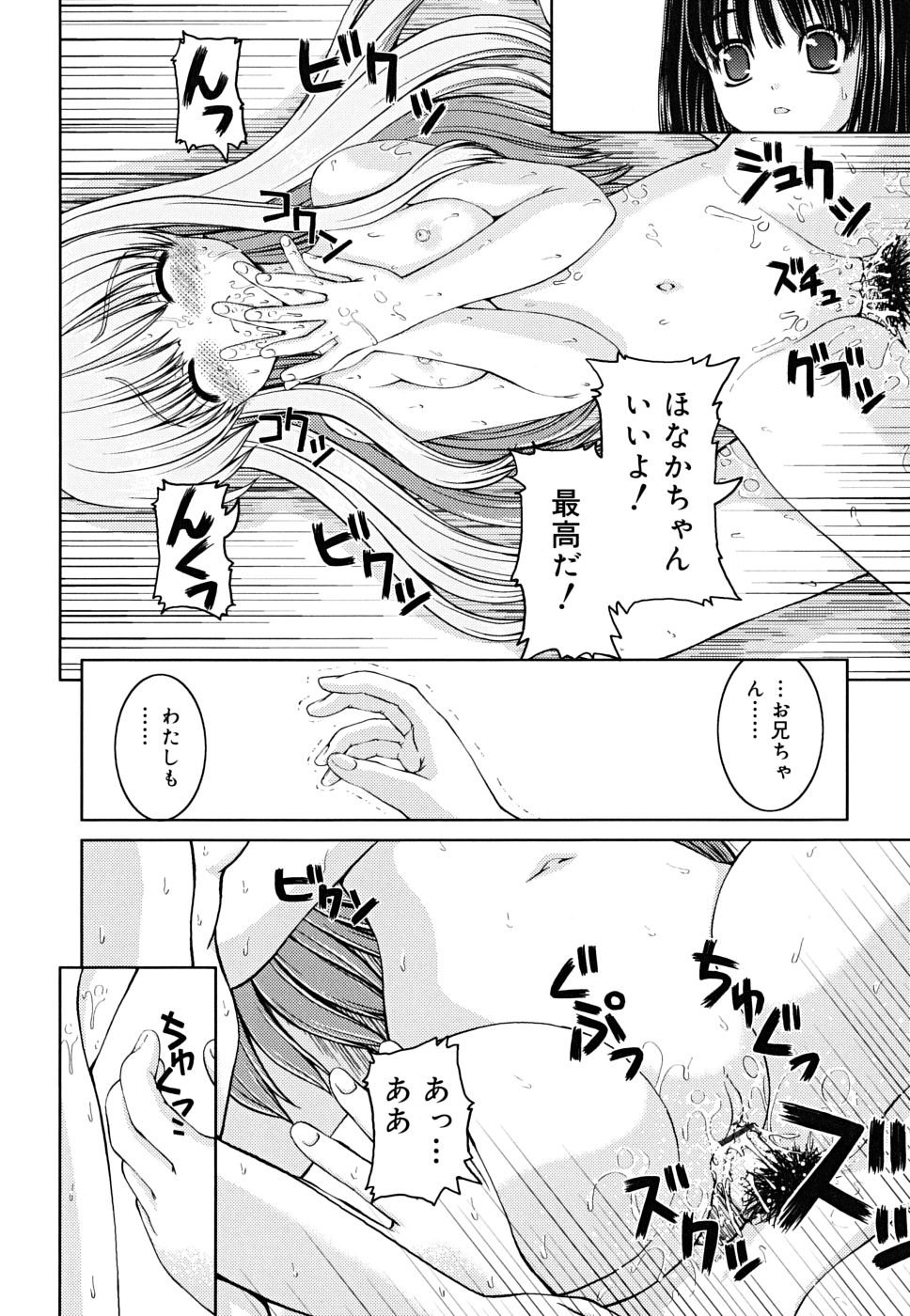 [カイシンシ] ボクの家のクルリ様
