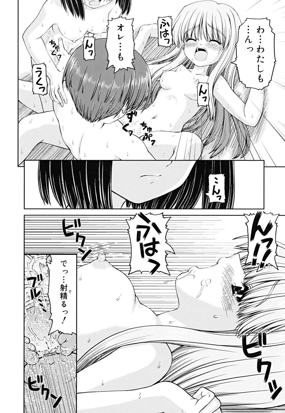 [カイシンシ] ボクの家のクルリ様