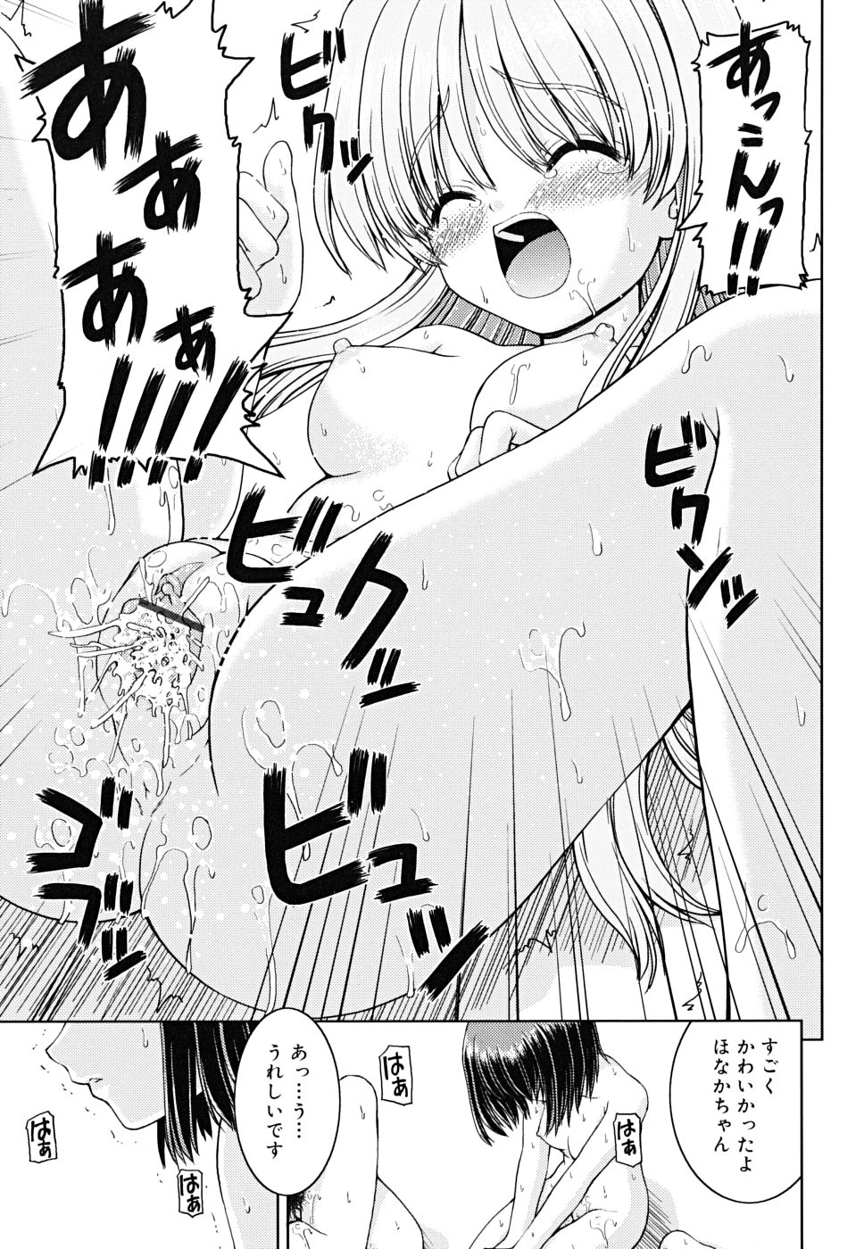 [カイシンシ] ボクの家のクルリ様