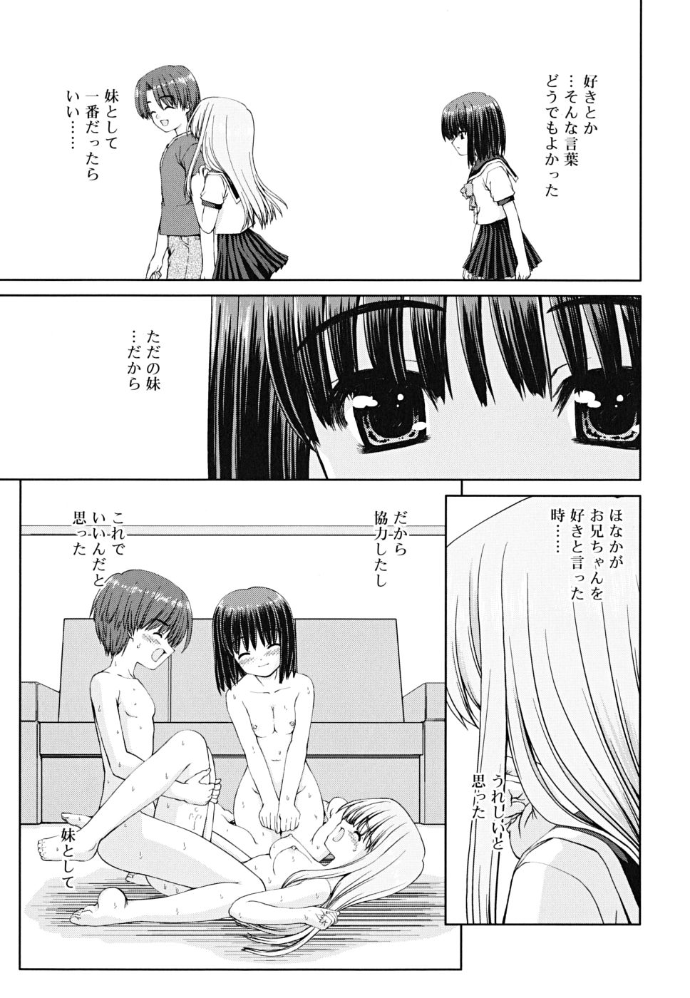 [カイシンシ] ボクの家のクルリ様