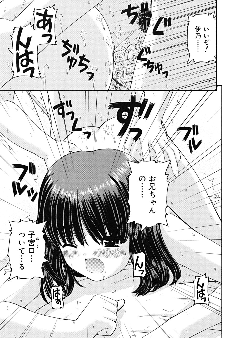 [カイシンシ] ボクの家のクルリ様