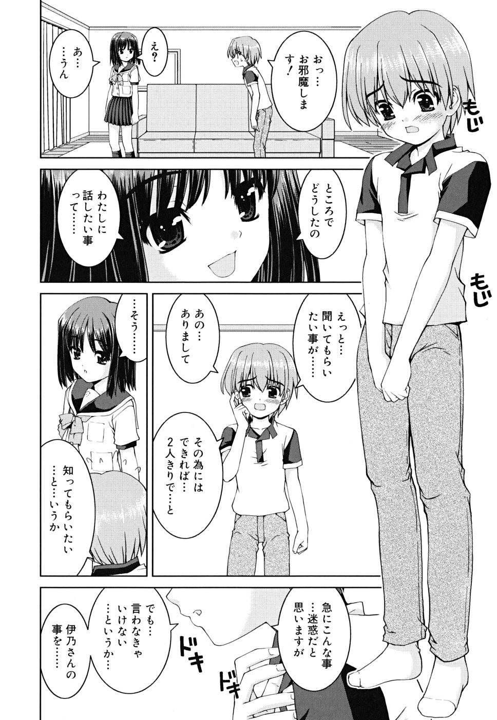 [カイシンシ] ボクの家のクルリ様