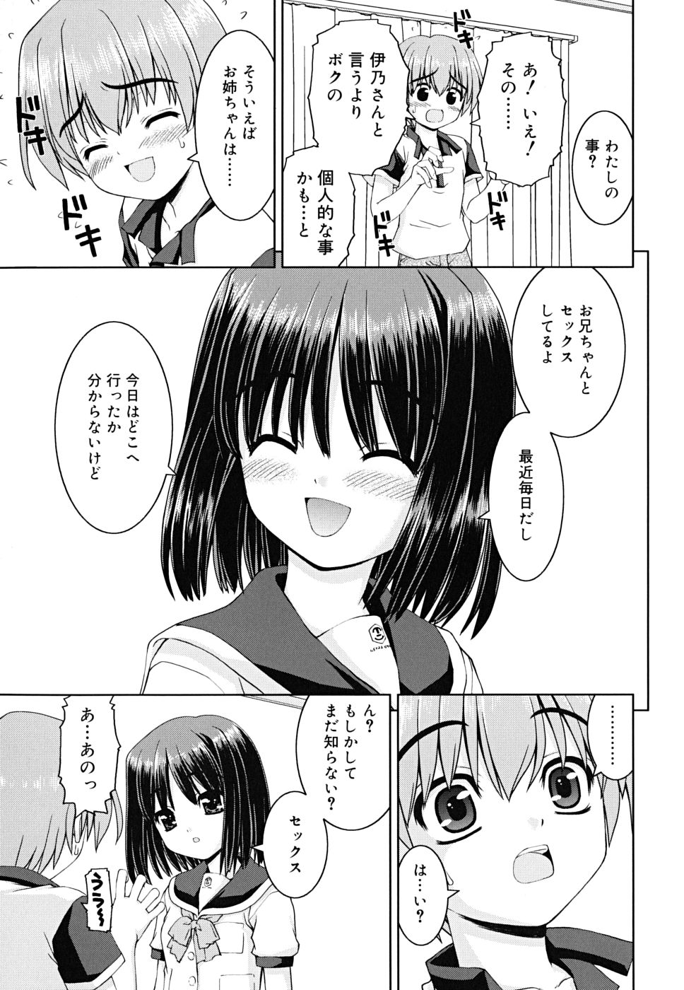 [カイシンシ] ボクの家のクルリ様