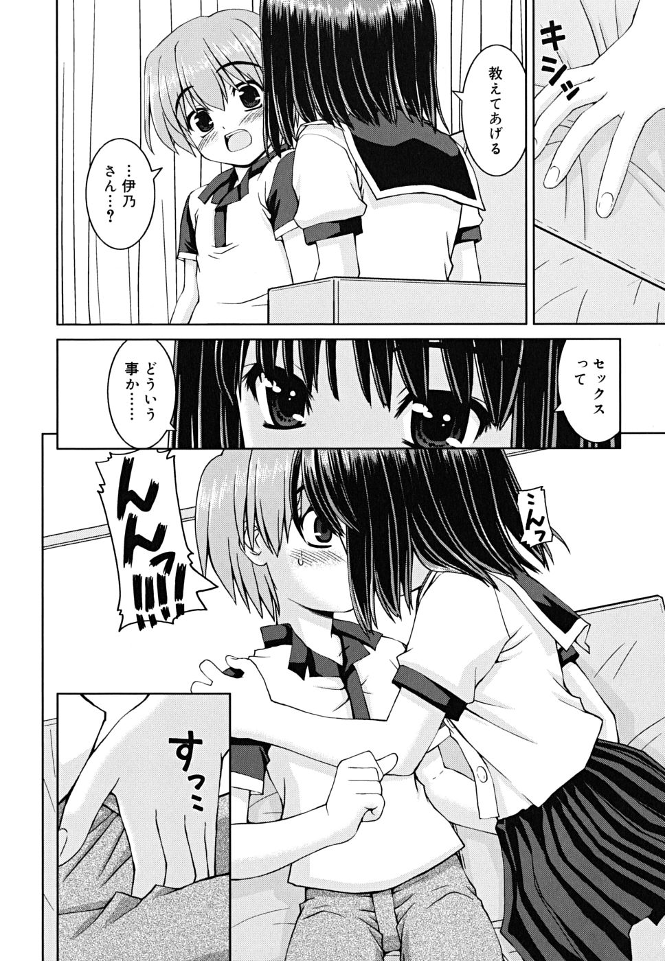 [カイシンシ] ボクの家のクルリ様