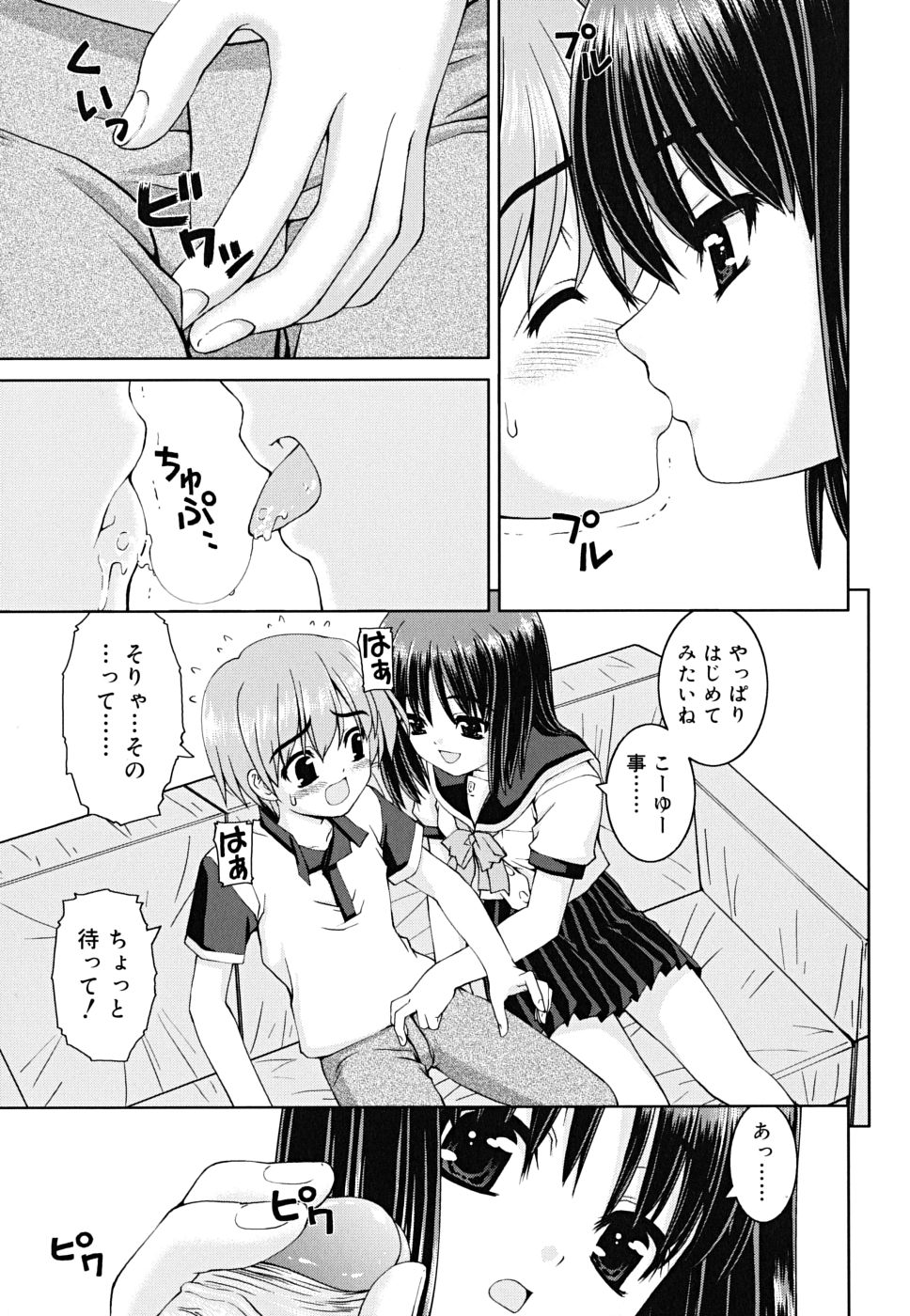 [カイシンシ] ボクの家のクルリ様