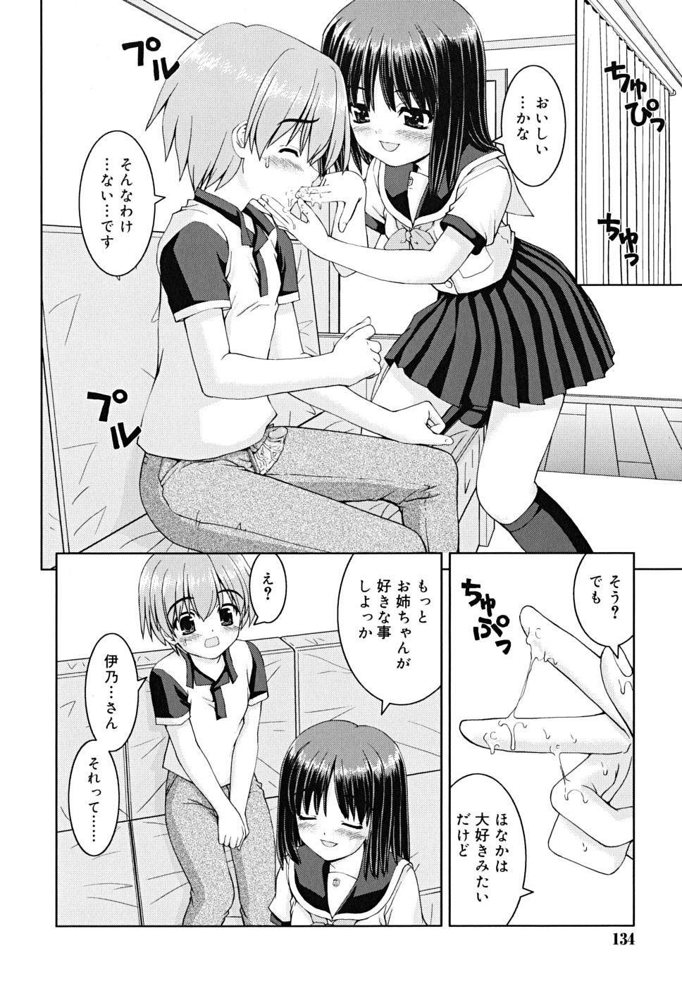 [カイシンシ] ボクの家のクルリ様