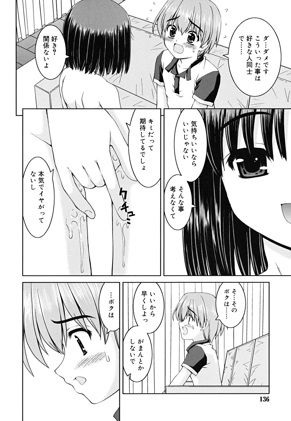 [カイシンシ] ボクの家のクルリ様