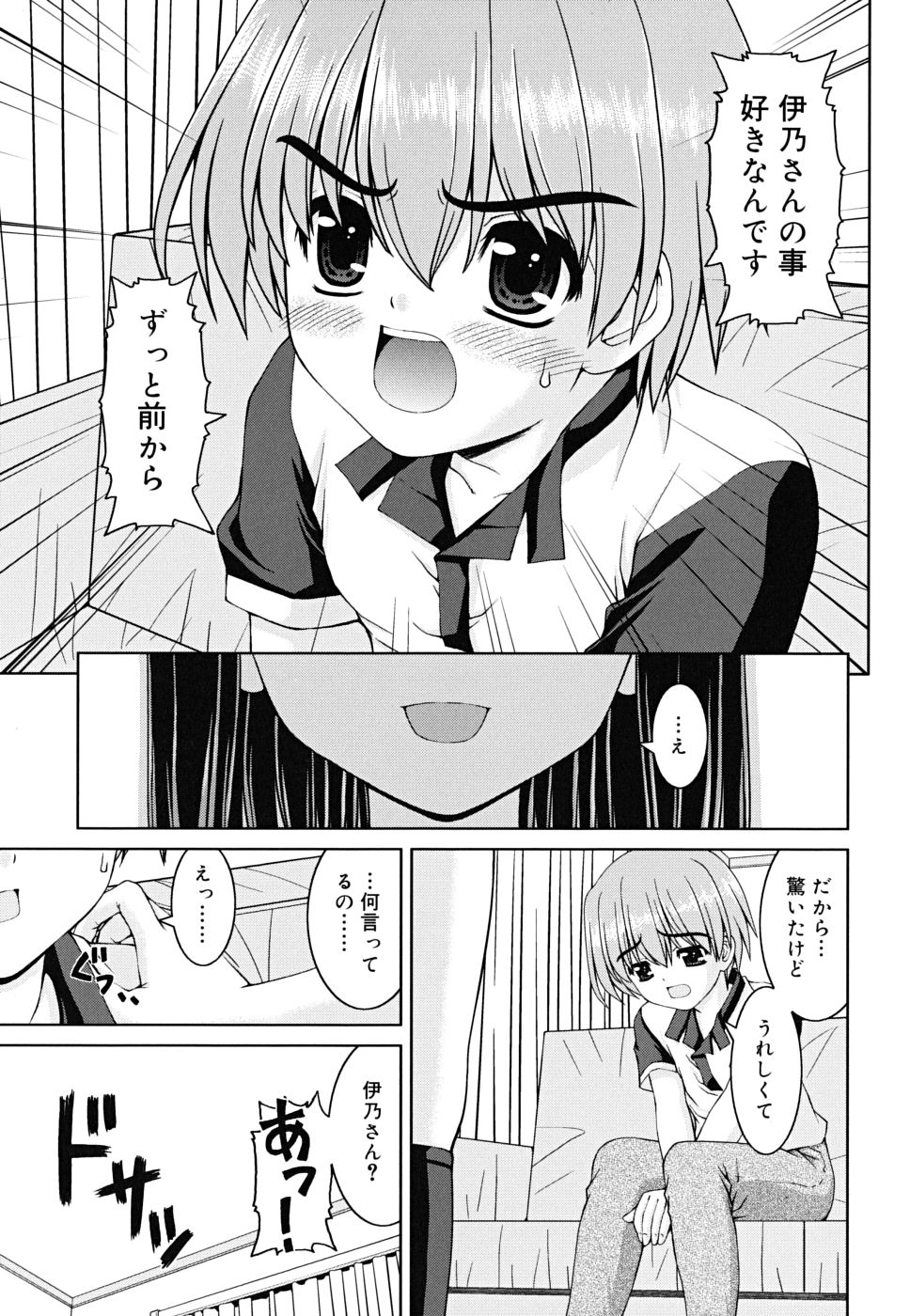 [カイシンシ] ボクの家のクルリ様