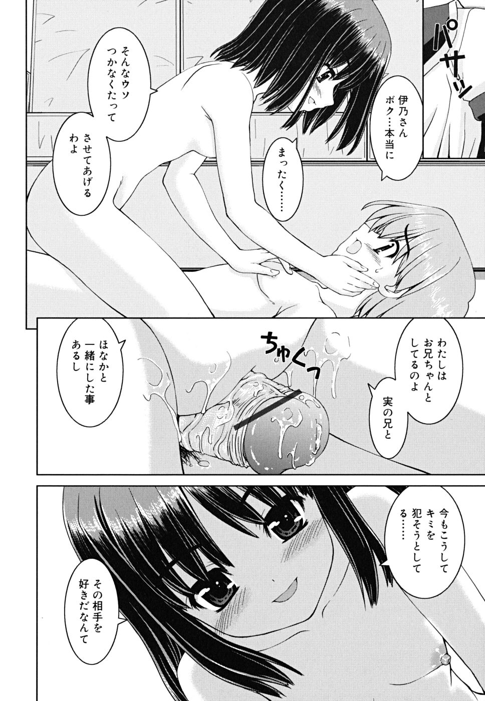 [カイシンシ] ボクの家のクルリ様
