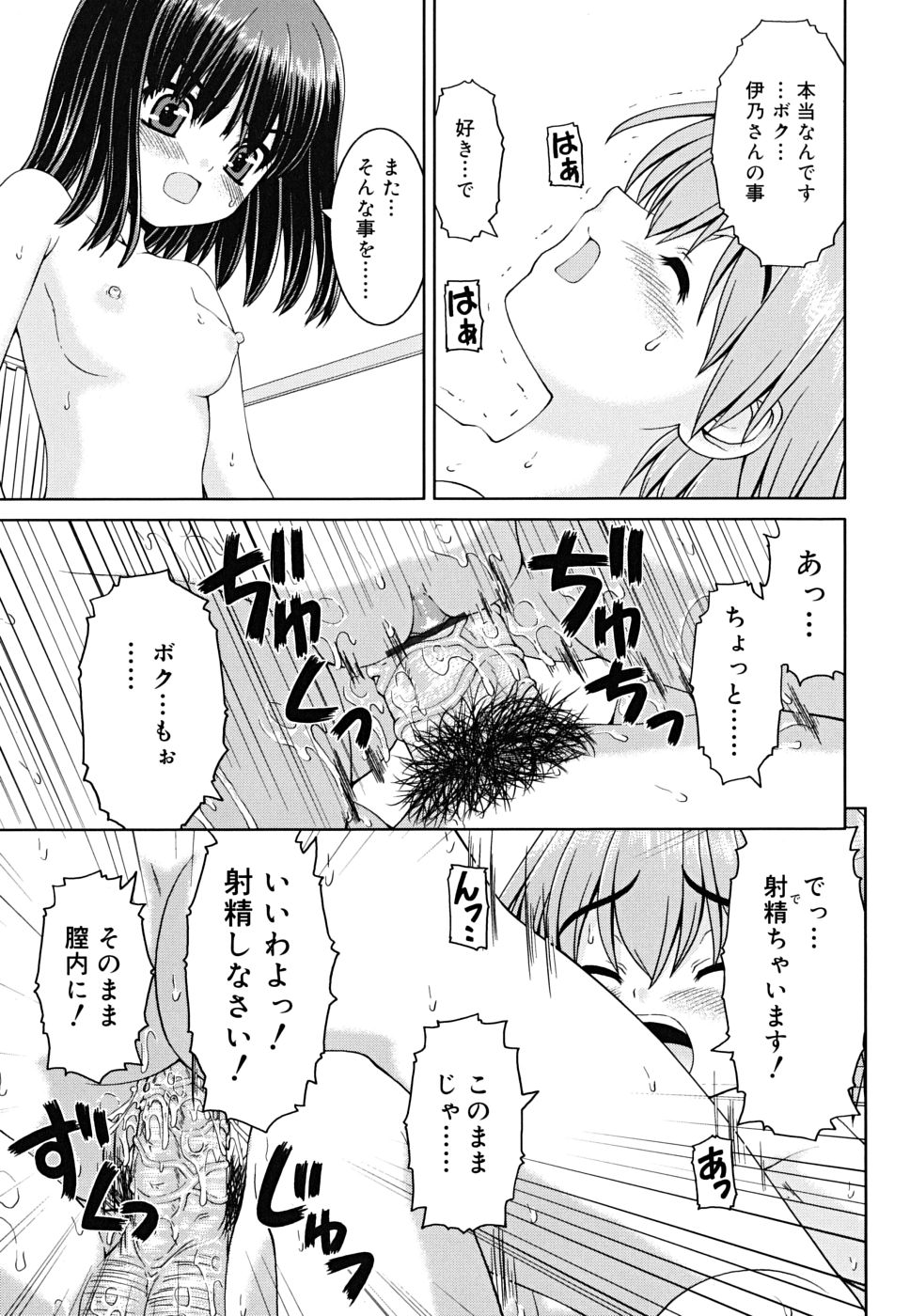 [カイシンシ] ボクの家のクルリ様