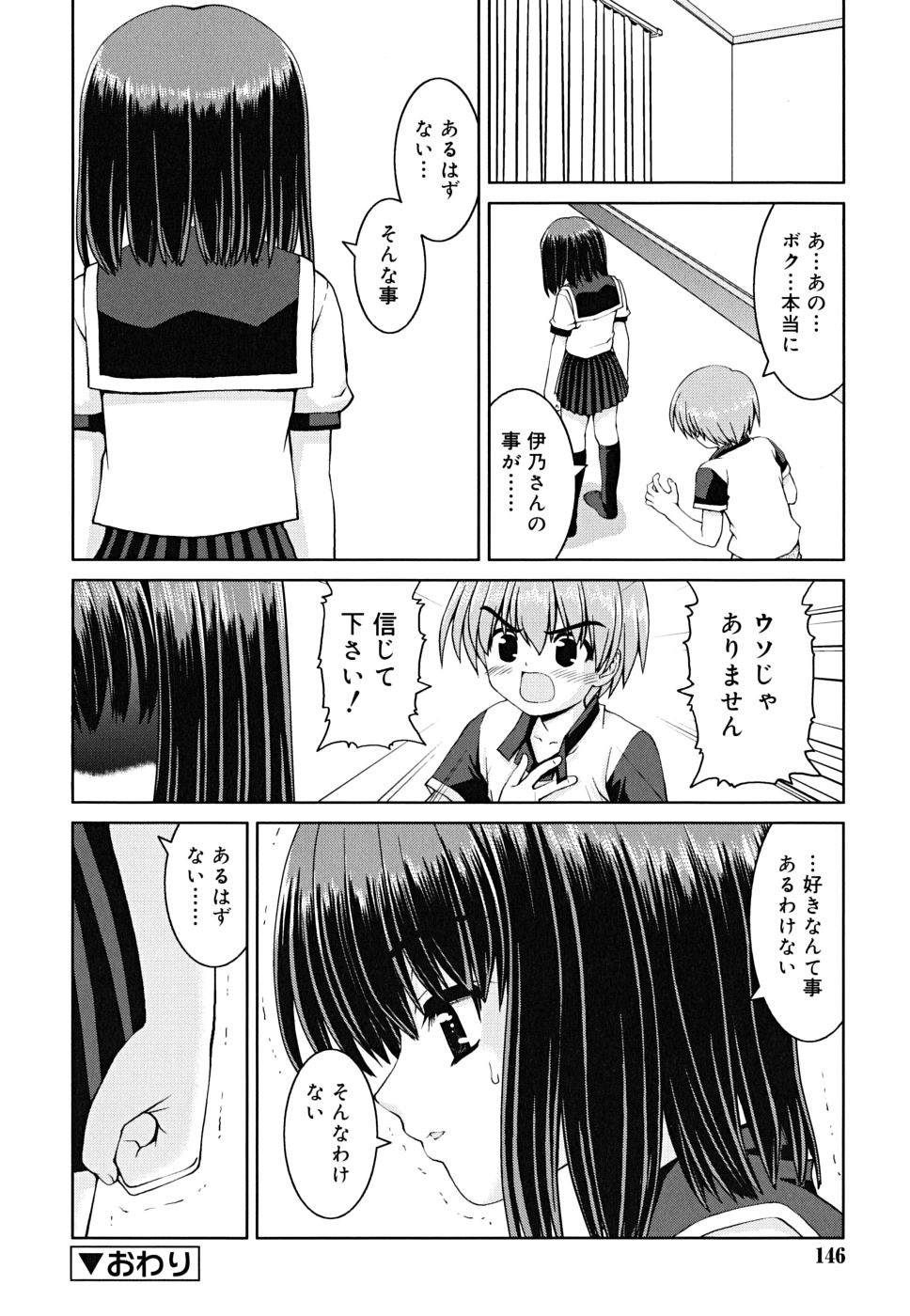 [カイシンシ] ボクの家のクルリ様