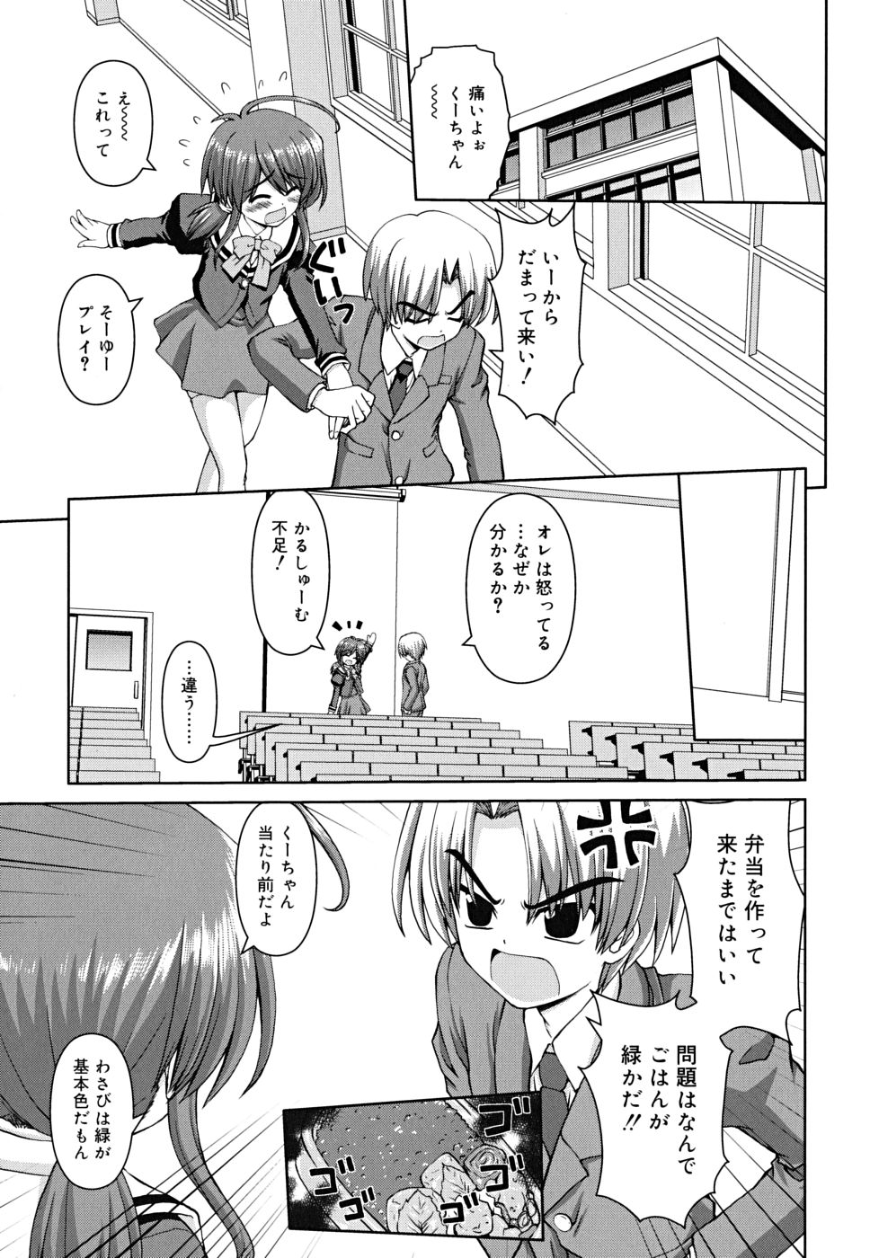 [カイシンシ] ボクの家のクルリ様