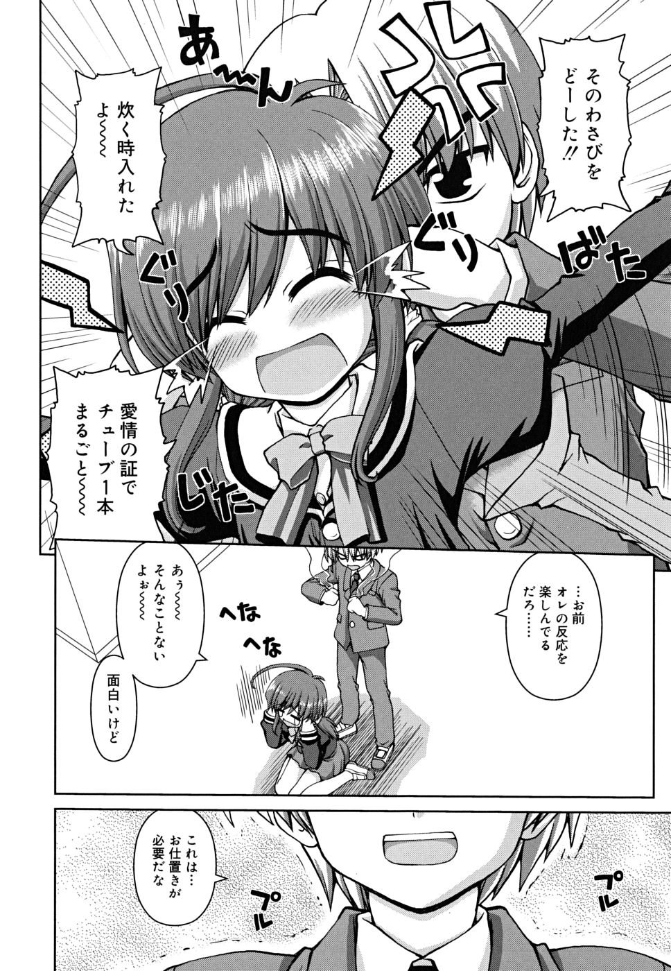 [カイシンシ] ボクの家のクルリ様