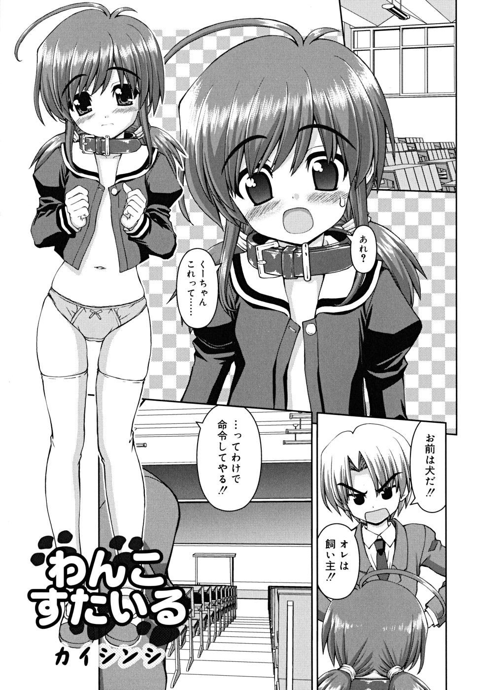 [カイシンシ] ボクの家のクルリ様