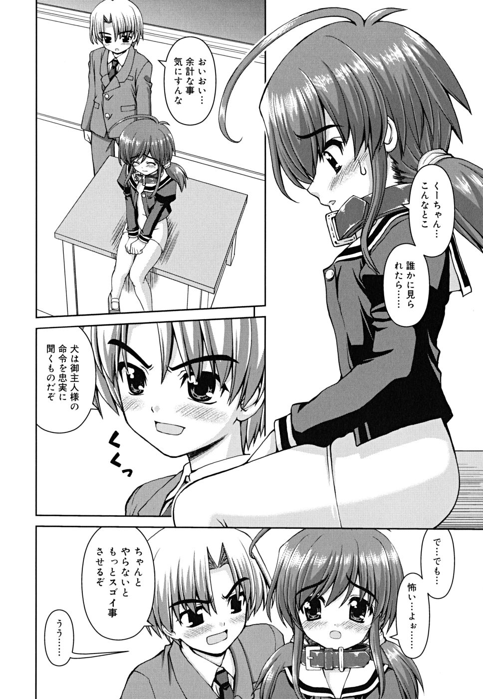 [カイシンシ] ボクの家のクルリ様