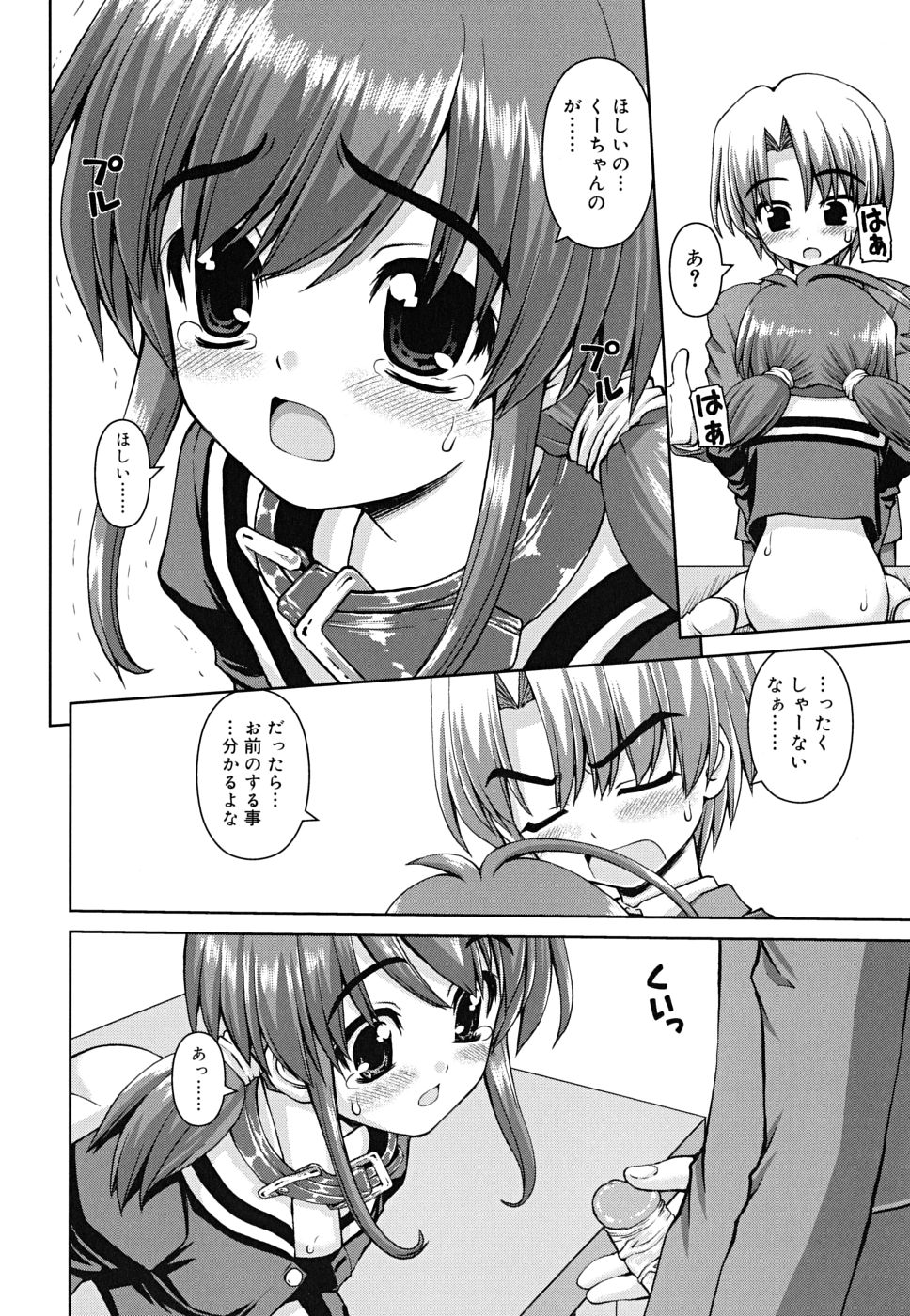 [カイシンシ] ボクの家のクルリ様