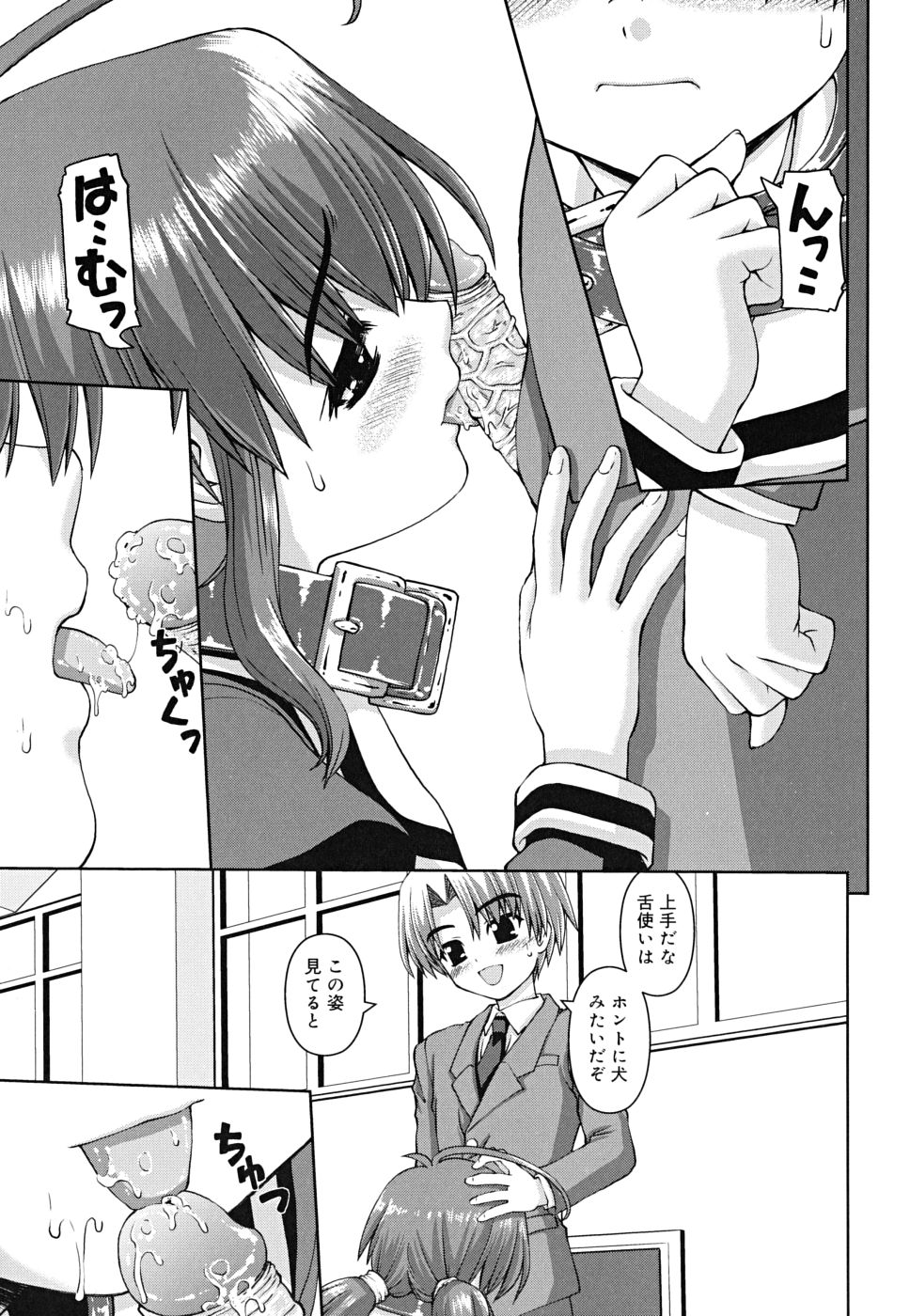 [カイシンシ] ボクの家のクルリ様
