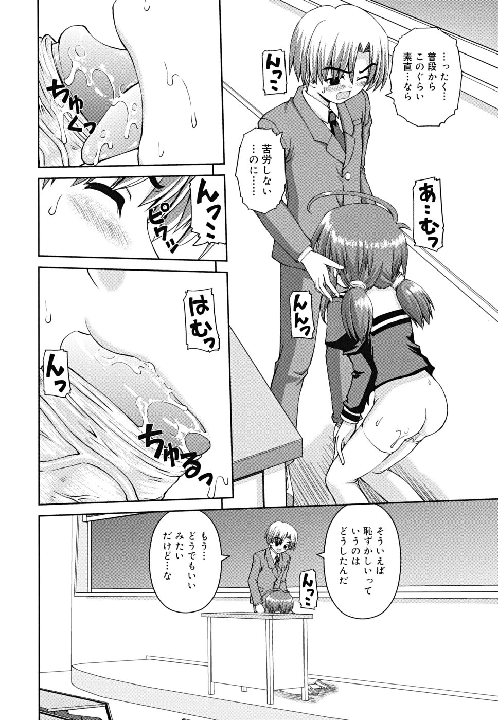 [カイシンシ] ボクの家のクルリ様