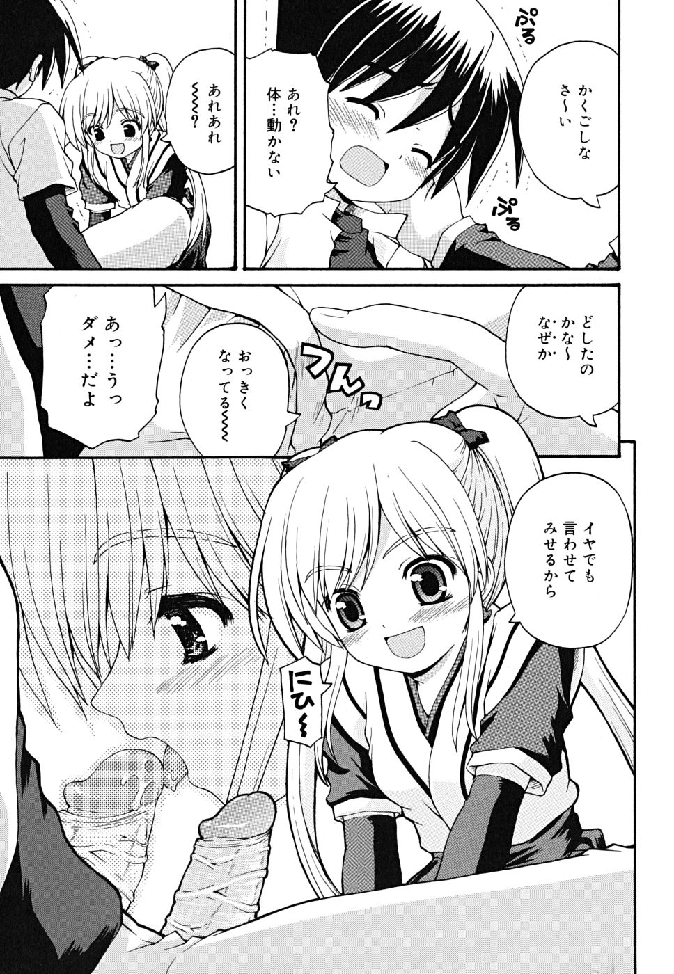 [カイシンシ] ボクの家のクルリ様