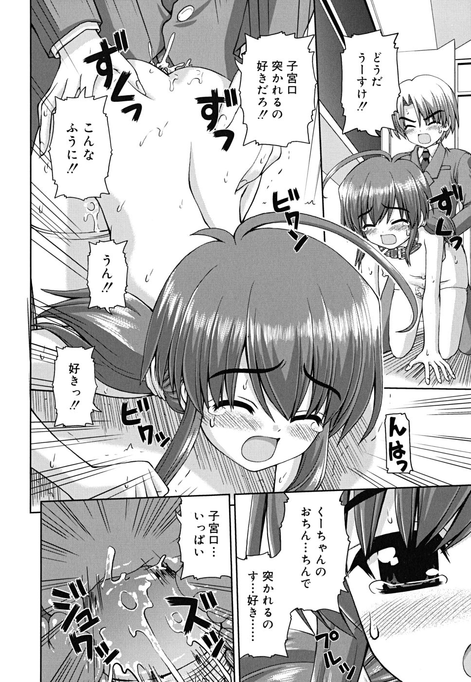 [カイシンシ] ボクの家のクルリ様