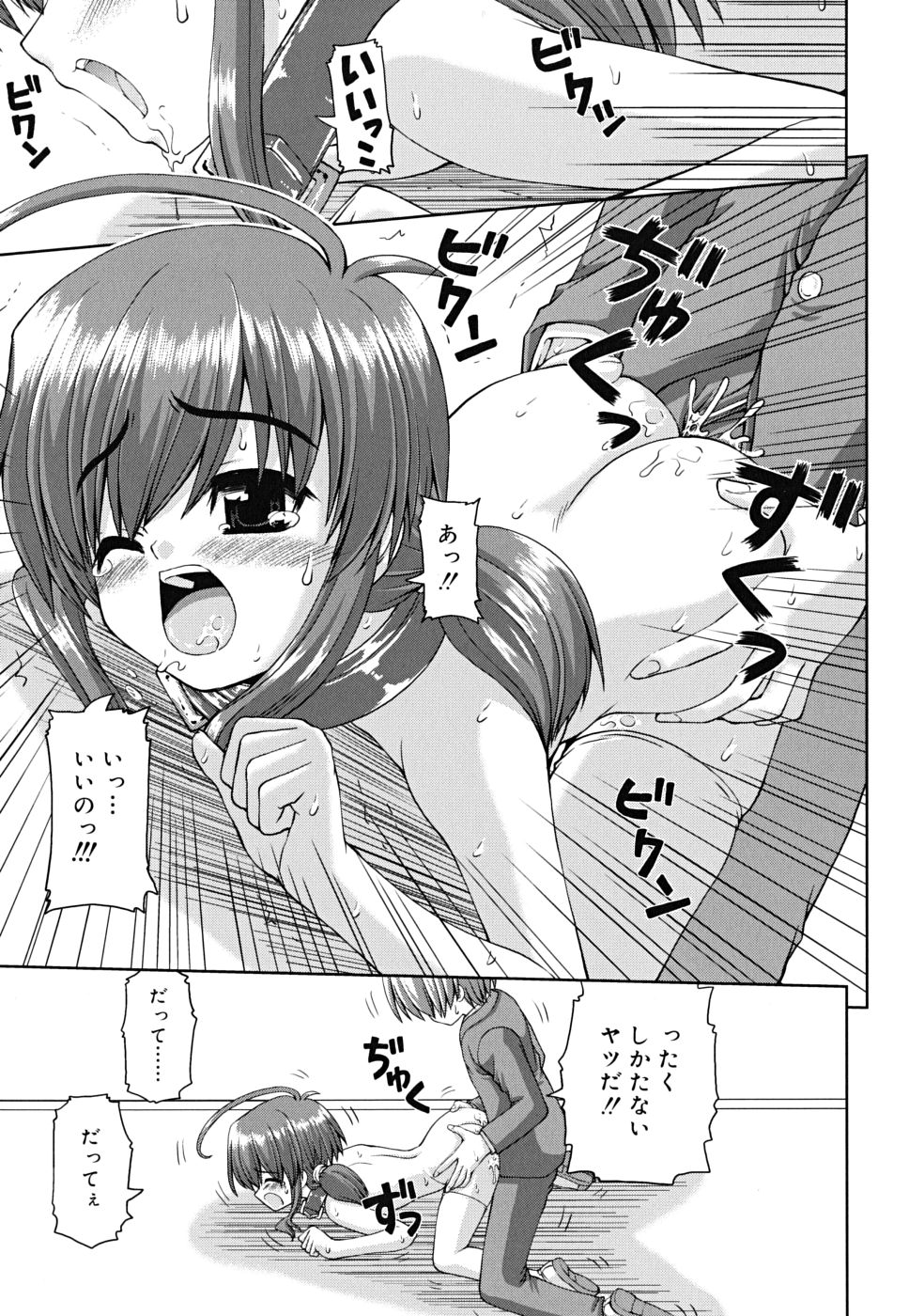 [カイシンシ] ボクの家のクルリ様