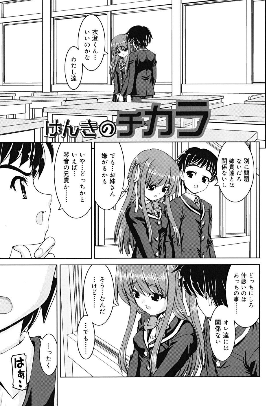 [カイシンシ] ボクの家のクルリ様