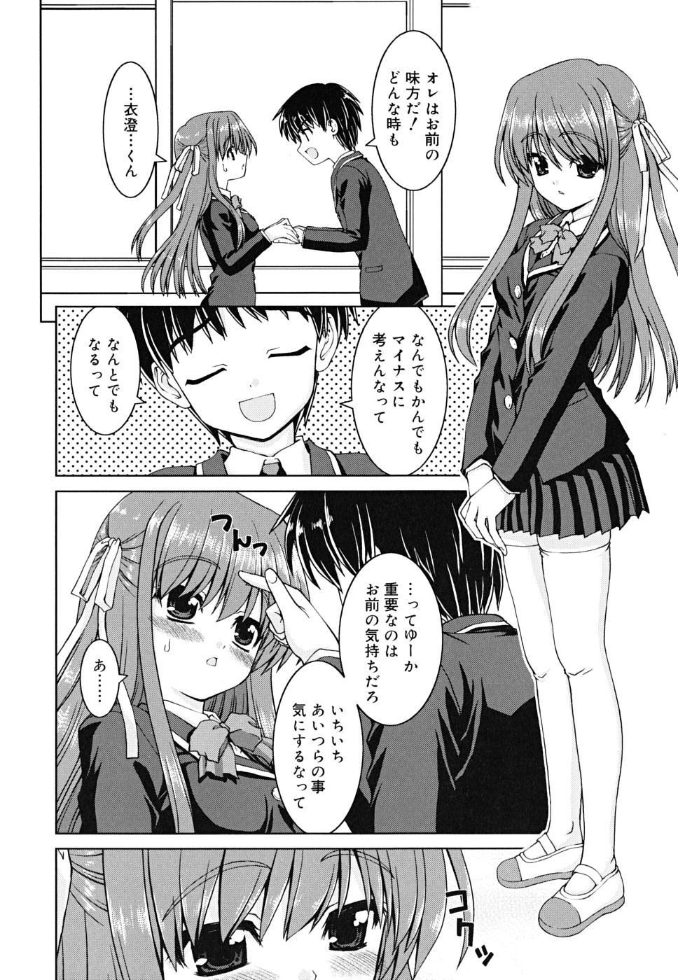 [カイシンシ] ボクの家のクルリ様