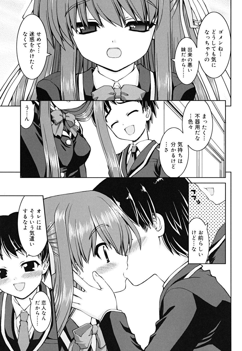 [カイシンシ] ボクの家のクルリ様