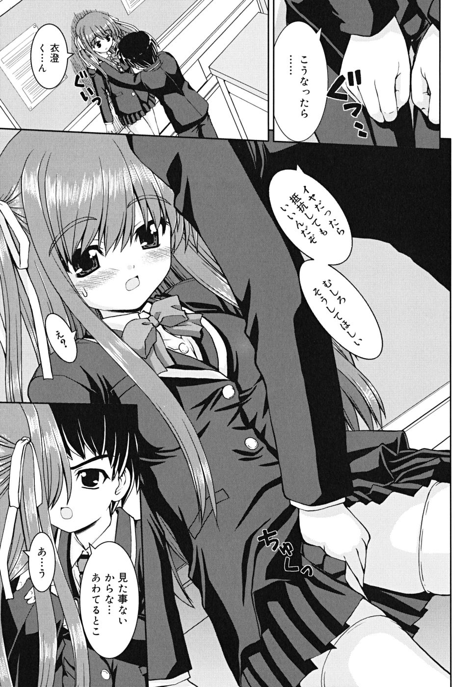 [カイシンシ] ボクの家のクルリ様