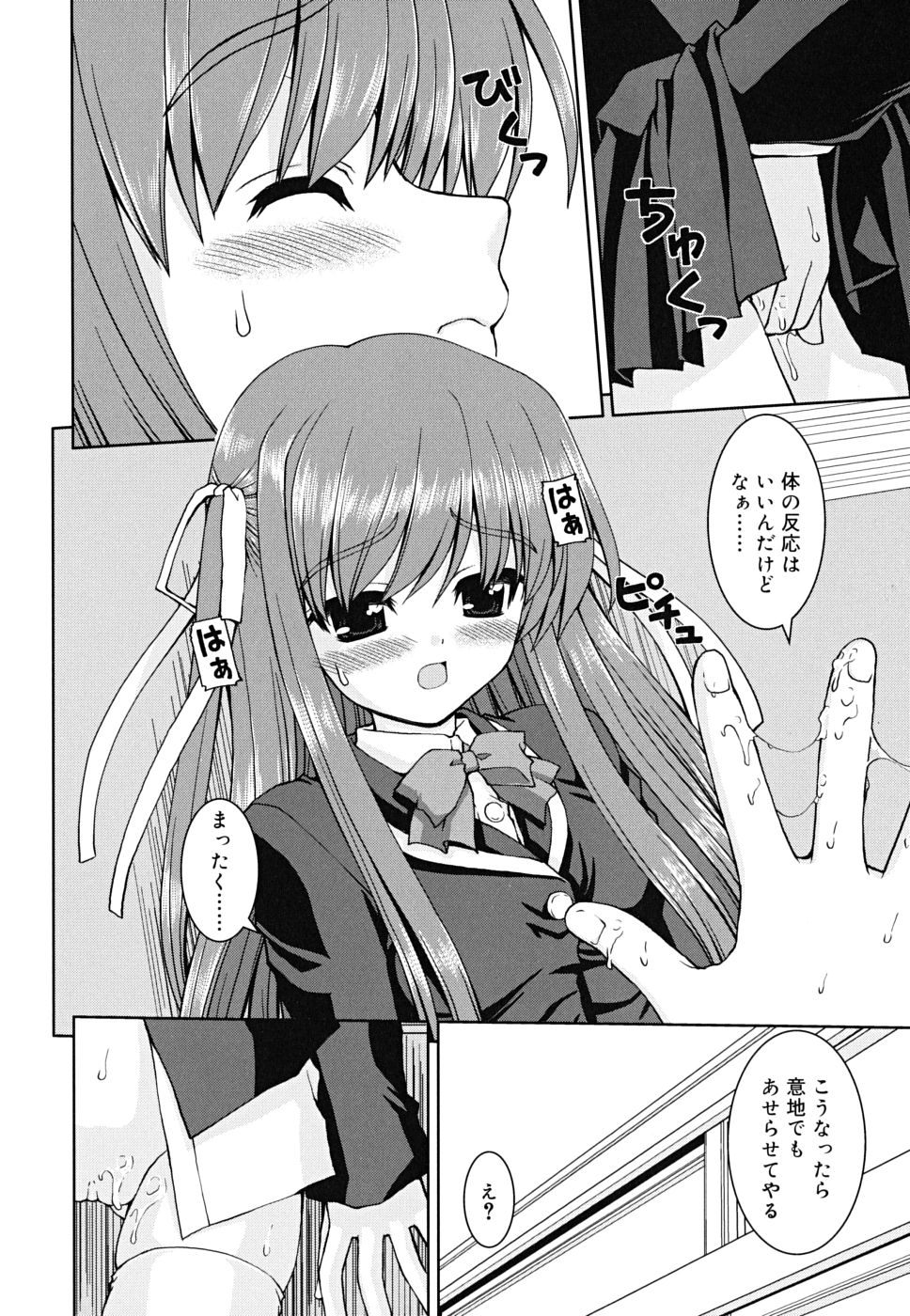 [カイシンシ] ボクの家のクルリ様