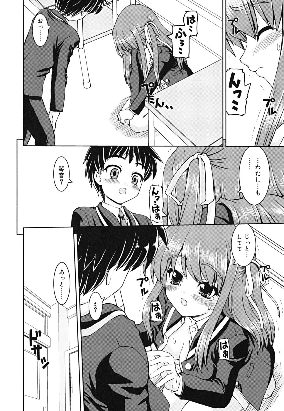 [カイシンシ] ボクの家のクルリ様