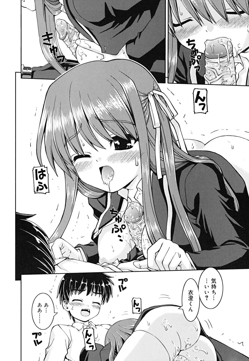 [カイシンシ] ボクの家のクルリ様