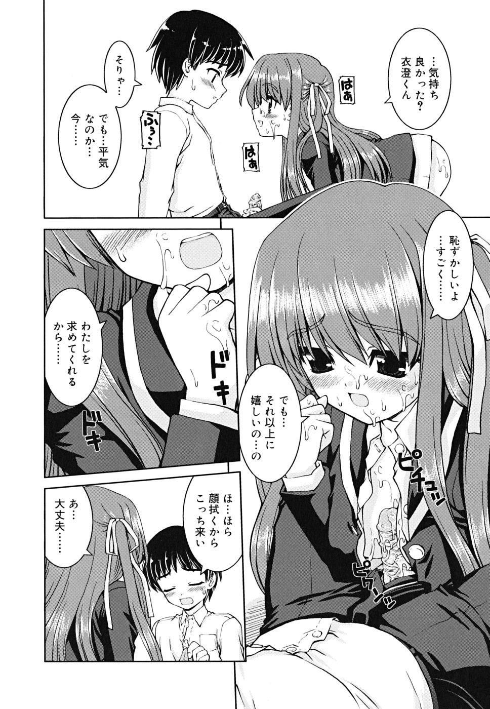 [カイシンシ] ボクの家のクルリ様
